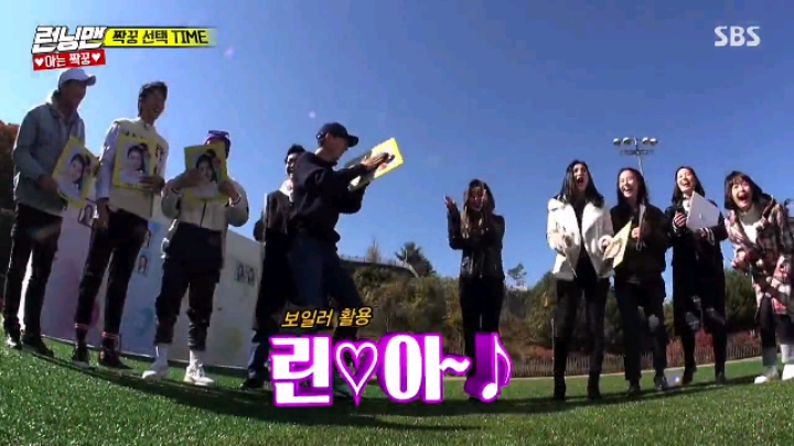 [런닝맨] 아이린 삼행시&amp;조이 이행시 | 인스티즈