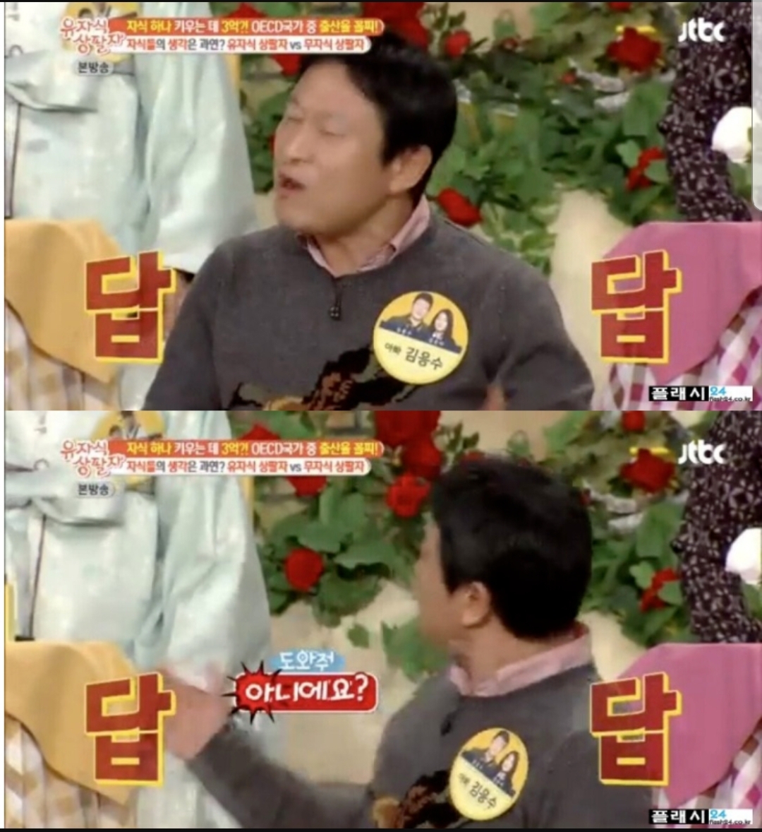김응수가 말하는 남녀가 결혼하는이유 | 인스티즈