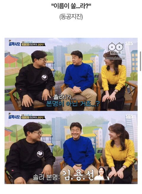 백종원이 잘 모르는 분야.jpgif | 인스티즈