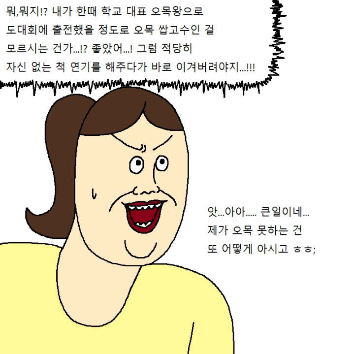 할아버지가 손녀랑 내기하는 만화 | 인스티즈
