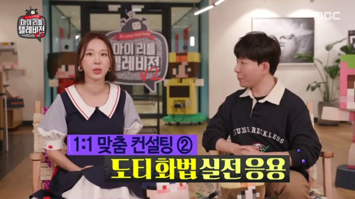 [마리텔2] 도티 화법 배우는 이지혜 | 인스티즈