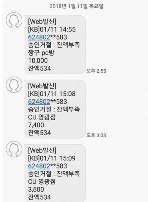 체크카드 도둑 레전드.jpg | 인스티즈