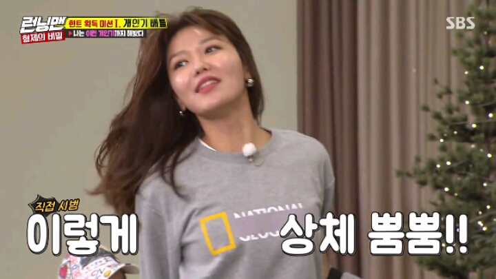 [런닝맨] 센터에 집착하는 소녀시대 수영.jpgif(22MB) | 인스티즈