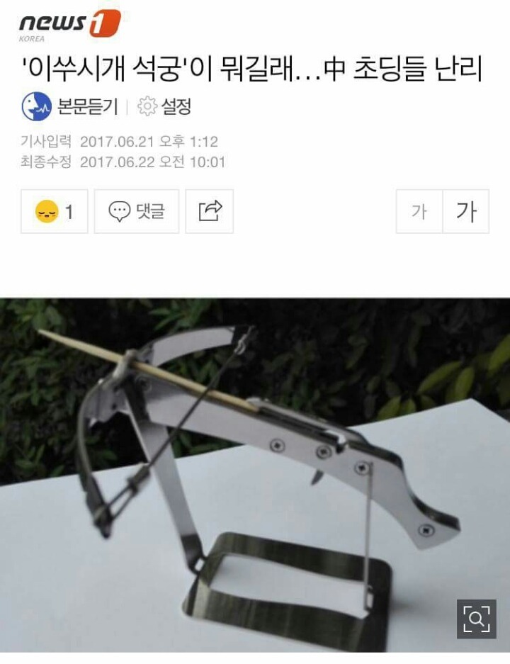 한때 중국 초딩들의 국민 장난감이었던 것 | 인스티즈