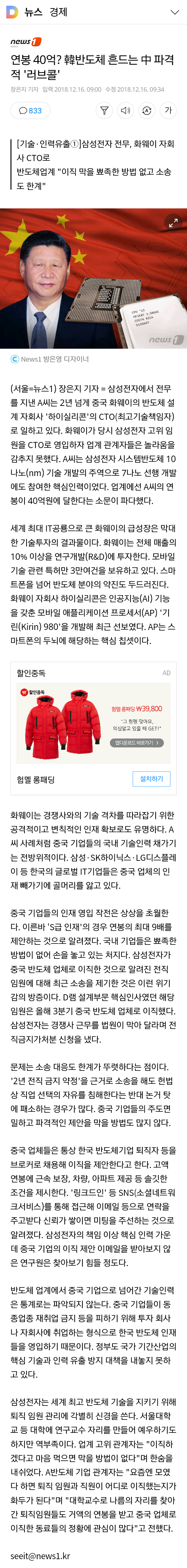 고민하게 만드는 중국의 유혹 | 인스티즈