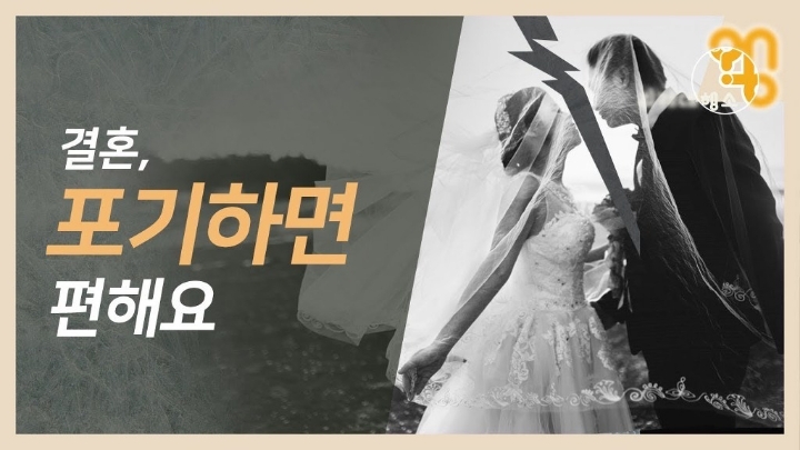 결혼에 대한 나의 솔직한 생각은? | 인스티즈