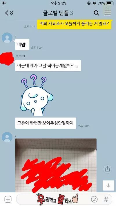 조별과제 치어리더녀 | 인스티즈