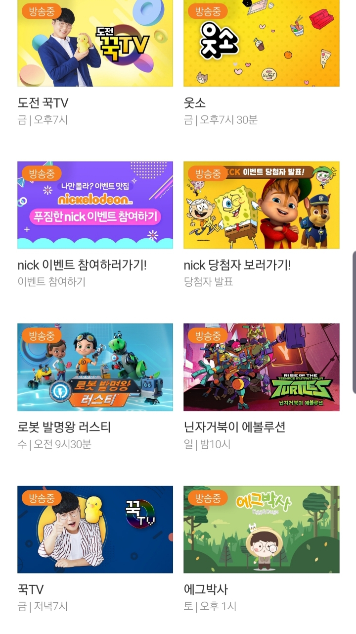 꾹TV 유부녀랑 바람나서 그 집안 이혼함 | 인스티즈