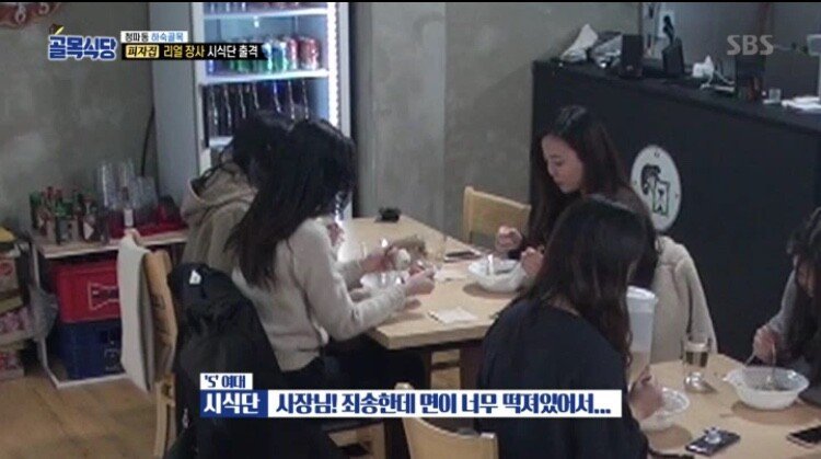 골목식당 현재 피자좌 상황.jpg | 인스티즈