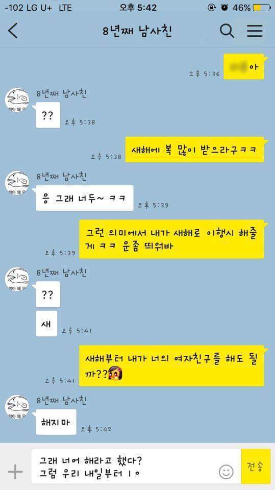 실시간 락꾸미 카톡 화면 | 인스티즈