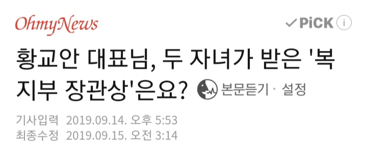 인사청문회 레전드 jpg (비리종합선물세트) | 인스티즈