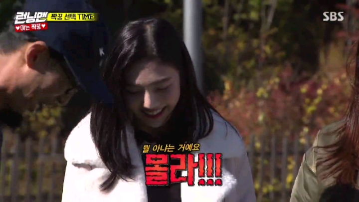 [런닝맨] 아이린 삼행시&amp;조이 이행시 | 인스티즈