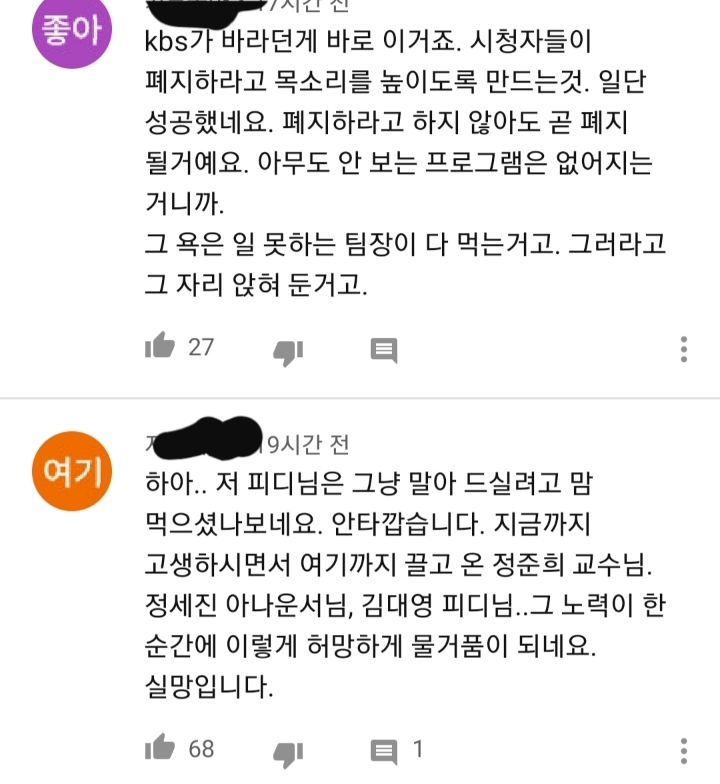 원종건과 민주당의 영입인재시스템을 다루는 개편된 KBS 저널리즘 토크쇼J | 인스티즈