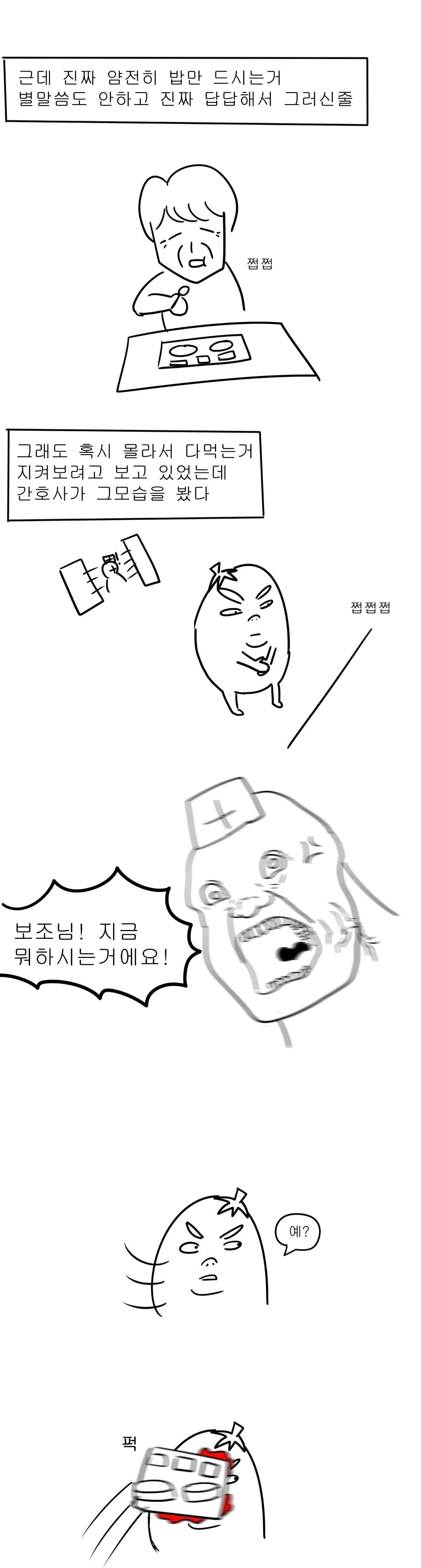 병원 중환자실에서 간호사들이랑 일해본썰...manhwa | 인스티즈