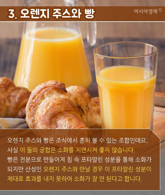 같이 먹으면 안 되는 음식 조합 | 인스티즈