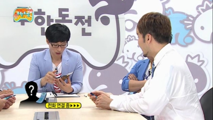 무도] 급하게 연예인 섭외하는 유재석 | 인스티즈
