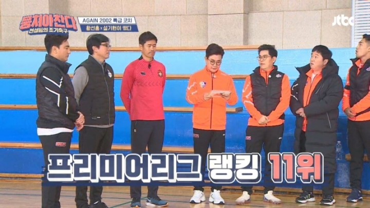 뭉쳐야 산다 설기현의 커리어.jpg | 인스티즈