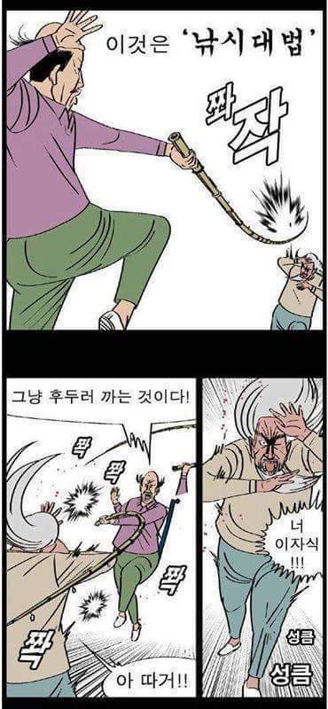 귀귀 낚시신공.jpg | 인스티즈