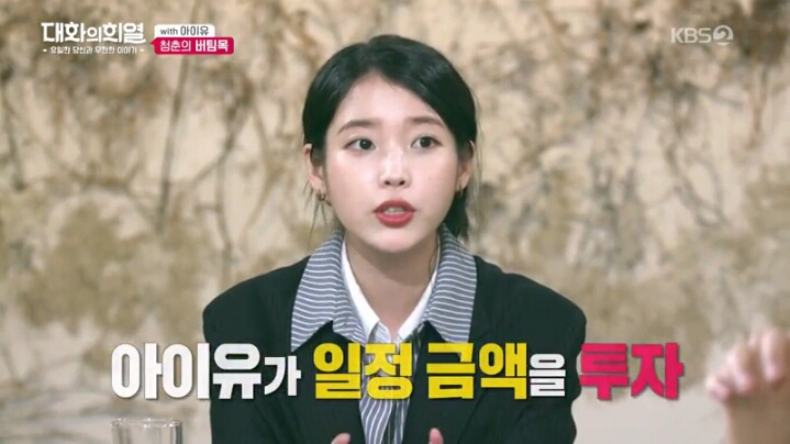 [대화의희열] 기부천사 아이유 | 인스티즈