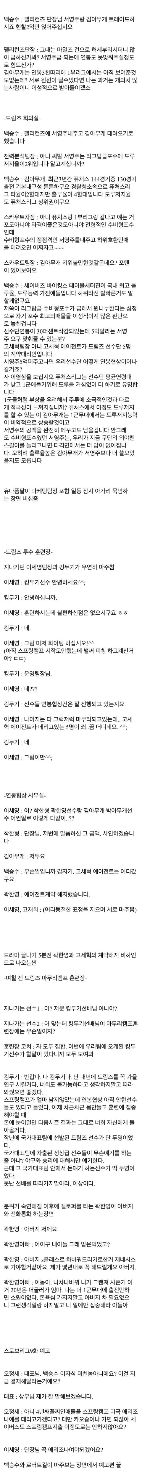 스토브리그 네티즌피셜 | 인스티즈