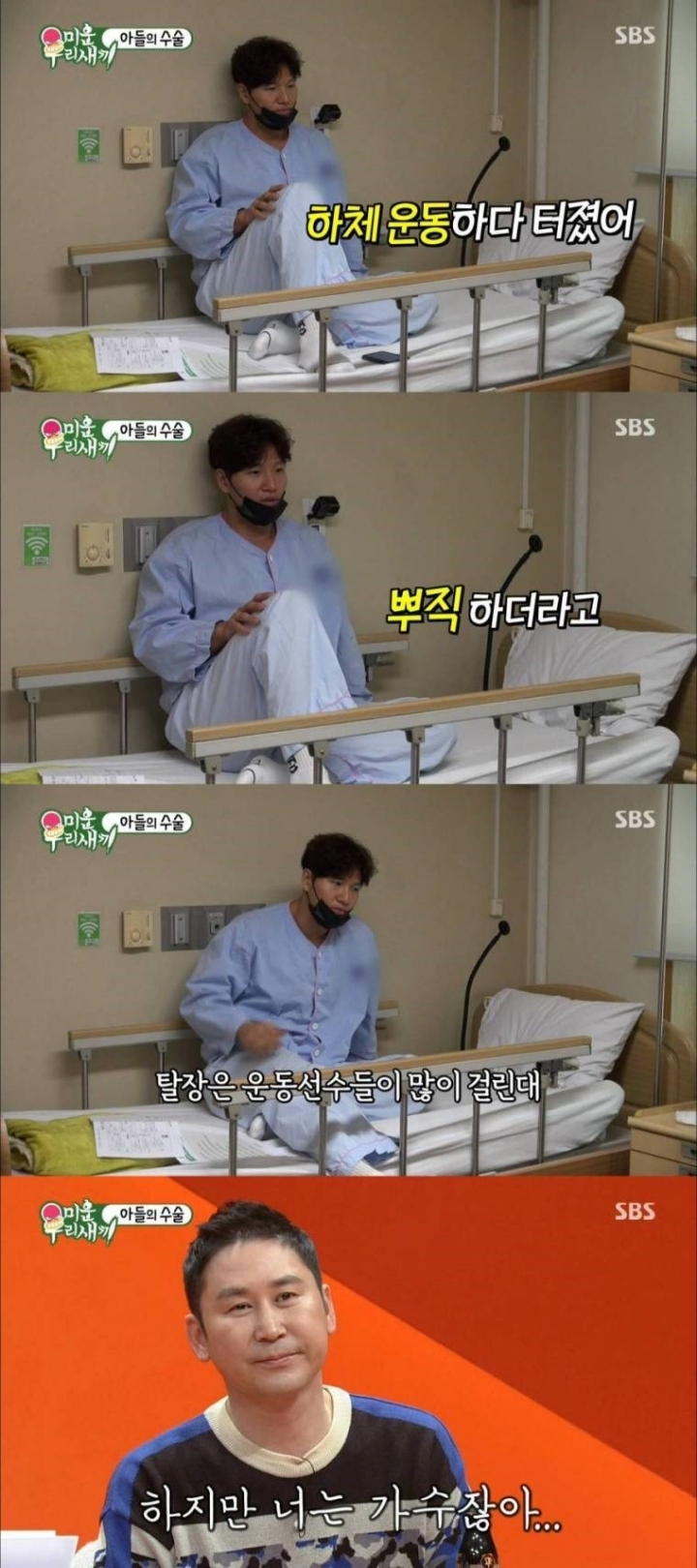 운동하다 다친 김종국 | 인스티즈