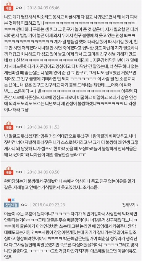 예쁜데 망가진 친구를 보면 통쾌해요 | 인스티즈