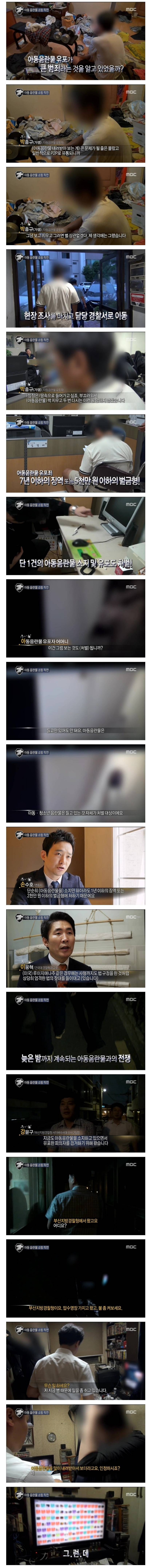 경찰은 정말 눈대중으로만 아동음란물을 검열할까? (팩트체크) | 인스티즈