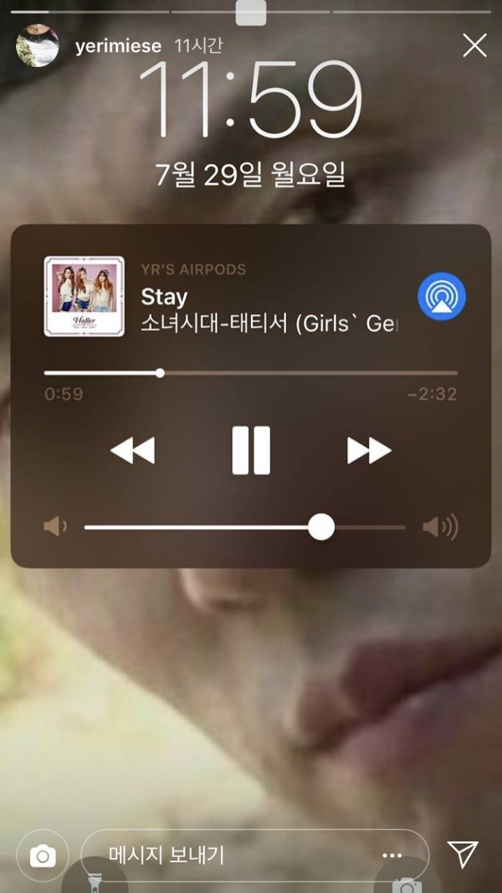 자연인 이상윤과 레드벨벳 예리 카톡 대화 | 인스티즈