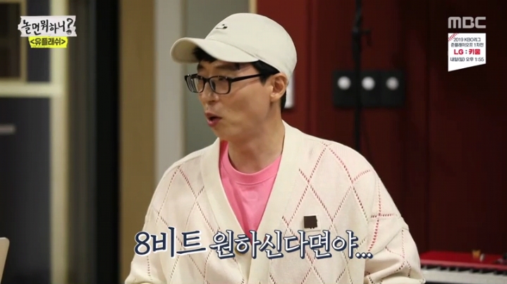 [놀면뭐하니] 성장판이 평생 안 닫히는 유재석 | 인스티즈