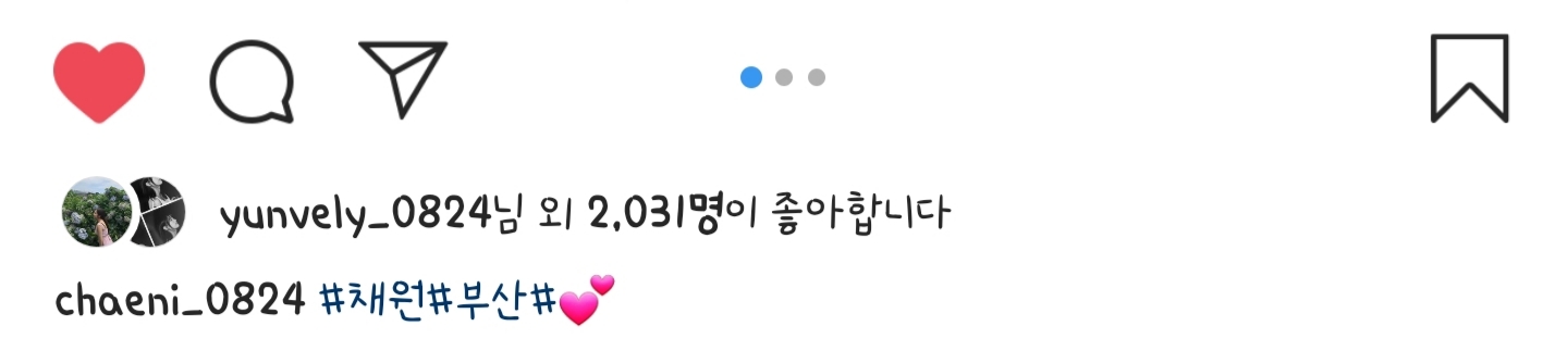 어제자 에이프릴 김채원 인스타 | 인스티즈