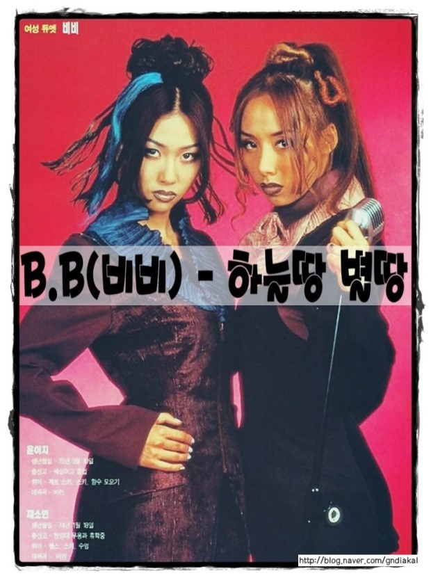 슈가맨 시즌3에 나왔으면하는 여성2인조 댄스가수 | 인스티즈