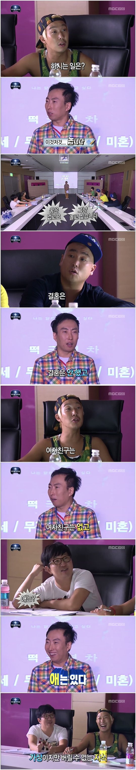 무한도전 박태민씨.jpg | 인스티즈