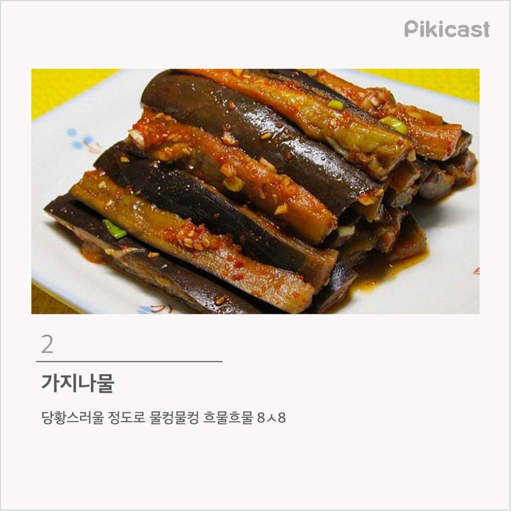 한국인이 가장 많이 편식하는 음식 TOP 15 | 인스티즈