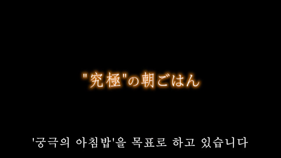 일본 후쿠시마 아침밥 프로젝트 | 인스티즈
