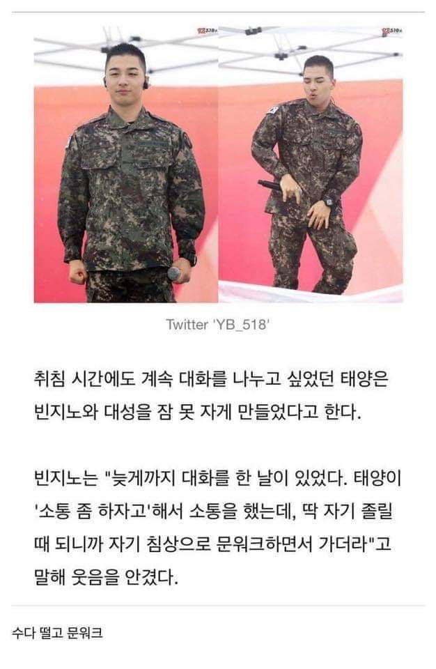 [유머] 태양 군대에서 사고침 | 인스티즈