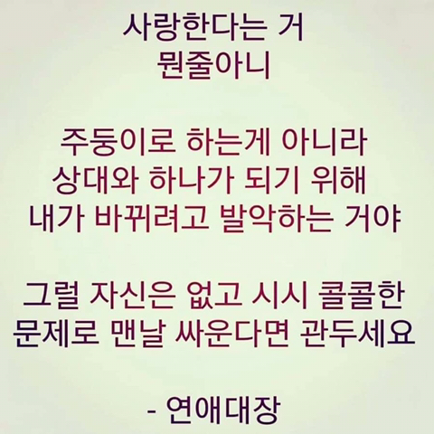 니가 버린 여자는 더 좋은 남자가 데려간다.jpg | 인스티즈
