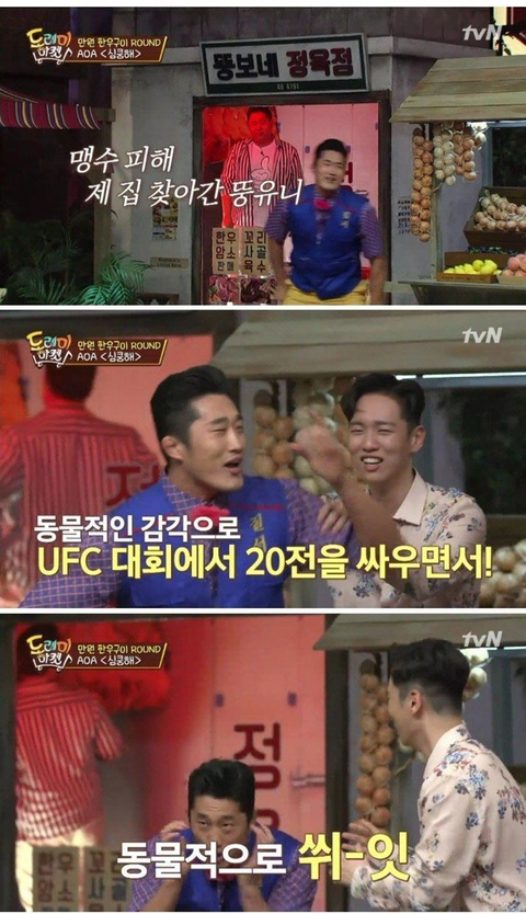 폭주하는 김동현.jpg | 인스티즈