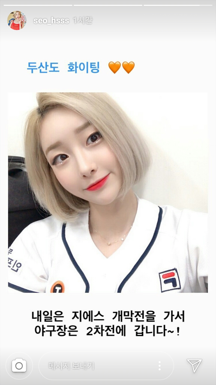 서현숙 인스타그램 스토리.jpg | 인스티즈