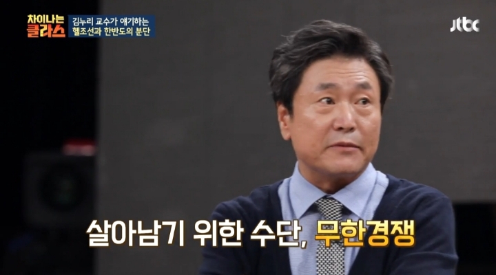 [차이나는클라스] 분단으로 생긴 우리나라의 문제 | 인스티즈