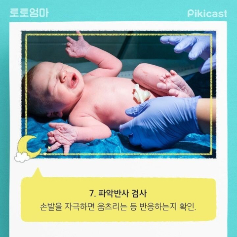 갓 세상에 나온 아이의 24시간....jpg | 인스티즈