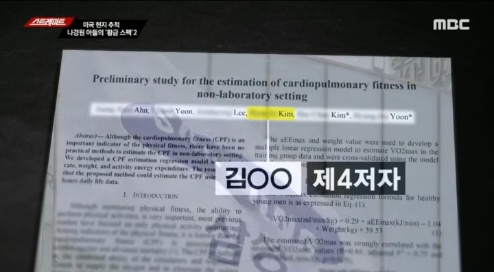 국내 기관에 근무하는 사람으로 참여자격을 규정하고 있는 프로젝트에 서울대 대학원 소속으로 참여한 나경원 아들 (스트레이트) | 인스티즈