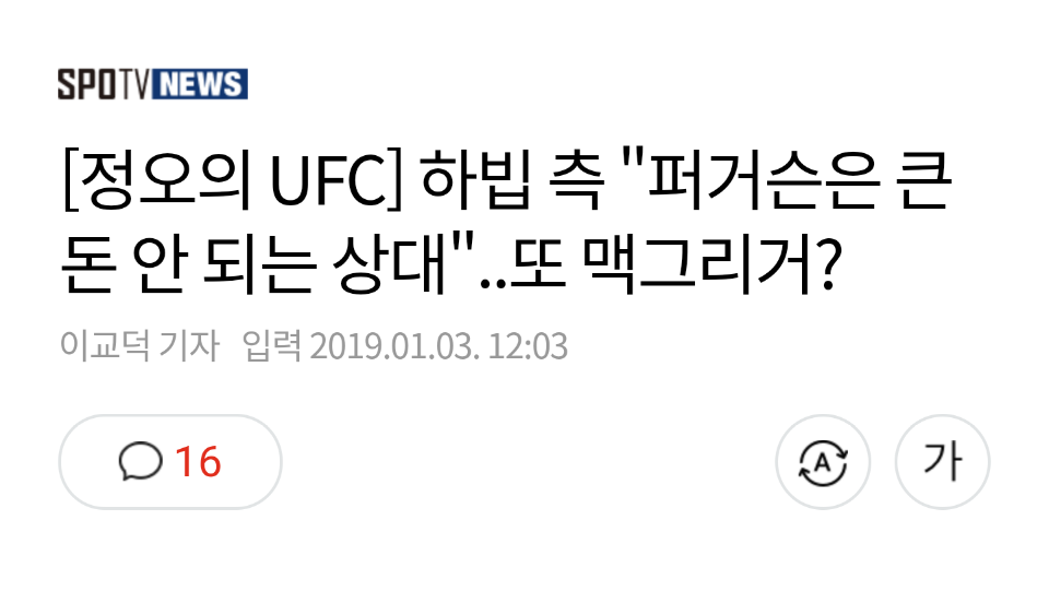 코너 맥그리거 수제자 | 인스티즈