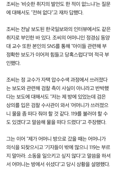김어준의 뉴스 공장에서 조국따님 분 인터뷰 | 인스티즈