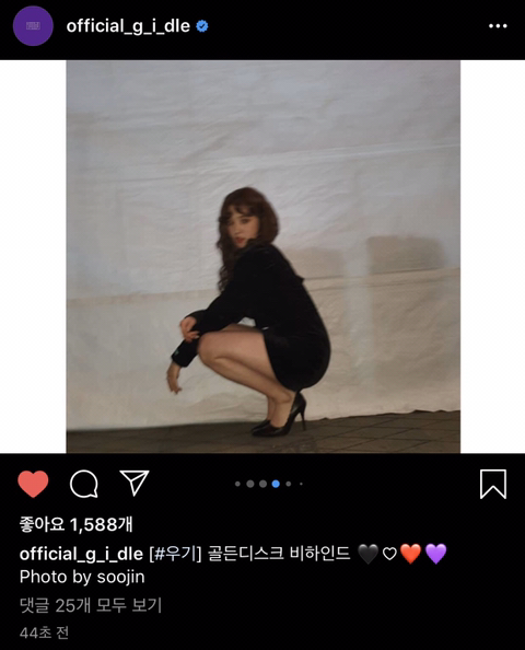 방금자 (여자)아이들 인스타그램 | 인스티즈