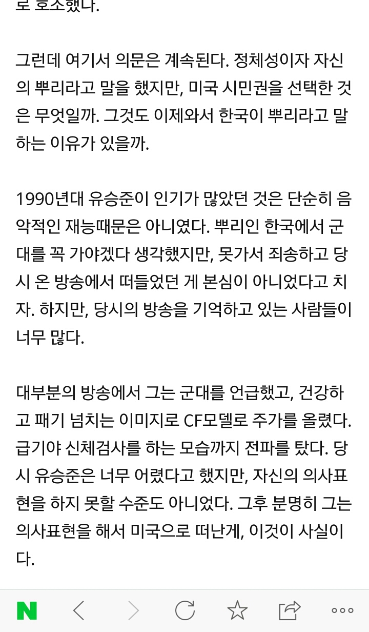 어제 SBS 한밤에서 유승준 인터뷰 관련 시원하게 일갈하는 기자 | 인스티즈