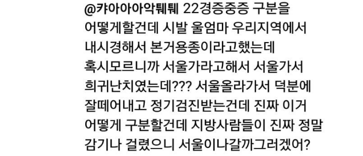 서울과 지방의 의료수준 차이.jpg | 인스티즈