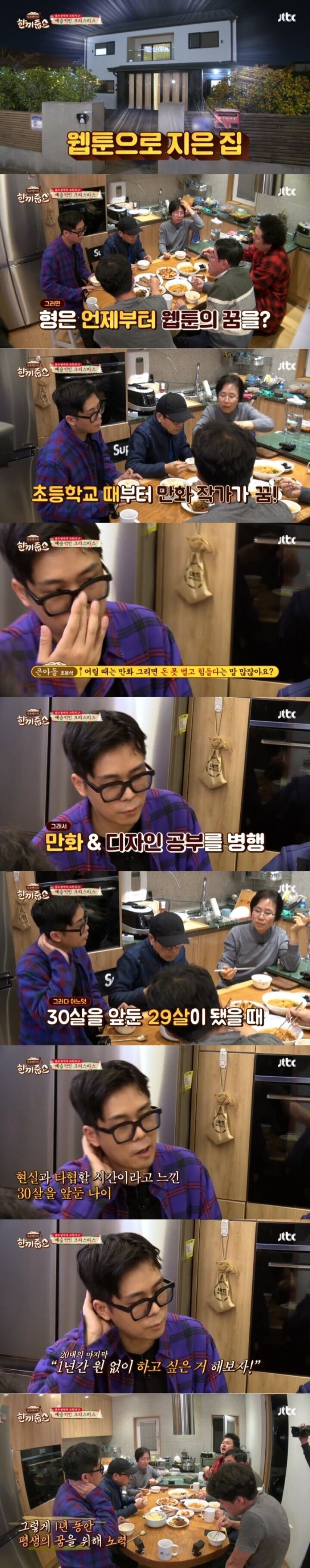 네이버 웹툰 6년차의 집 수준....jpg | 인스티즈