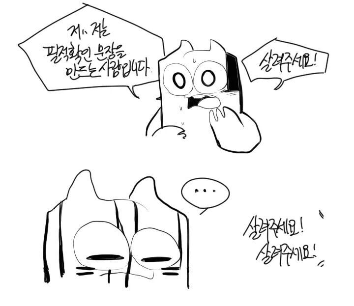 6월 모의고사 보는 만화 | 인스티즈