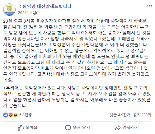 길 잃고 울고있던 아이를 돌봐주었는데 | 인스티즈