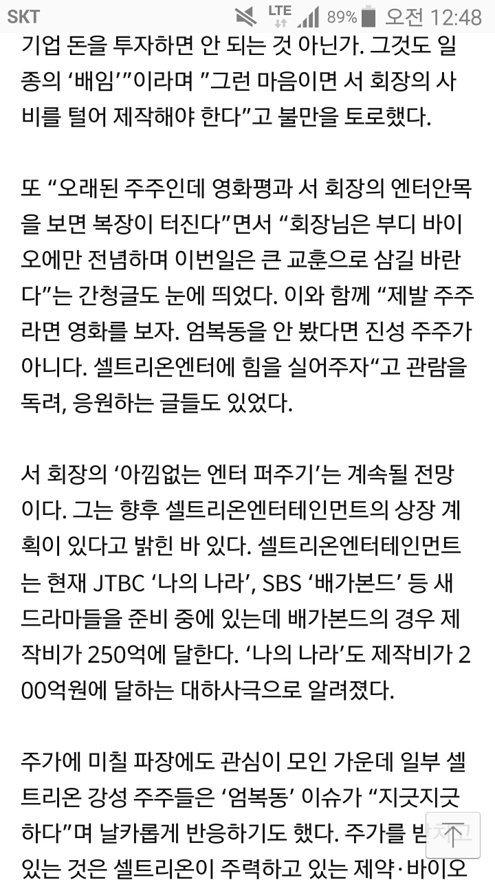 자전차왕 엄복동 흥행 대실패로 후폭풍 거센 제작사 이야기..내용 음청 김.. | 인스티즈